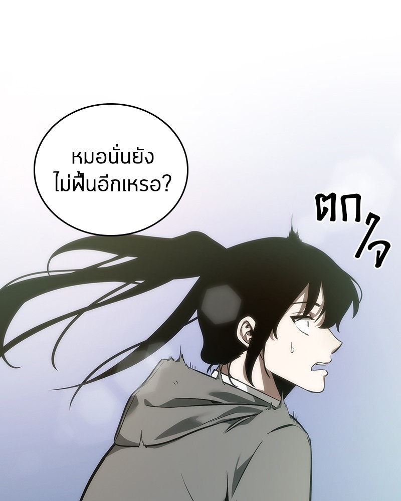 Omniscient Reader อ่านชะตาวันสิ้นโลก ตอนที่ 46 page 69