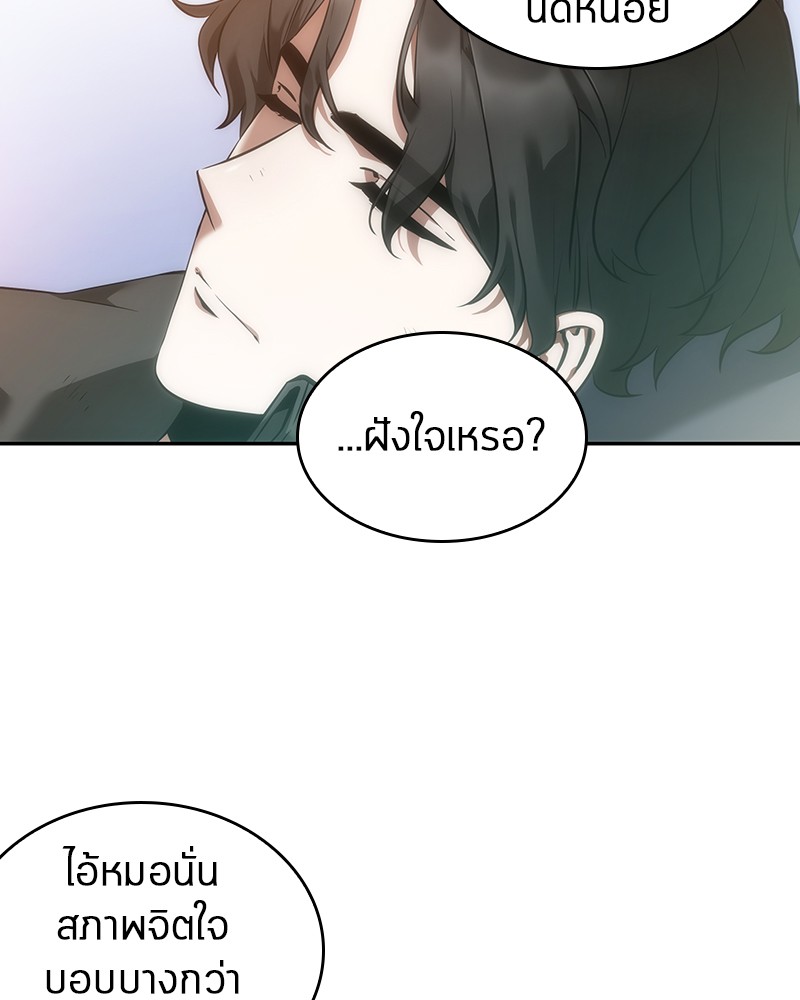 Omniscient Reader อ่านชะตาวันสิ้นโลก ตอนที่ 46 page 73