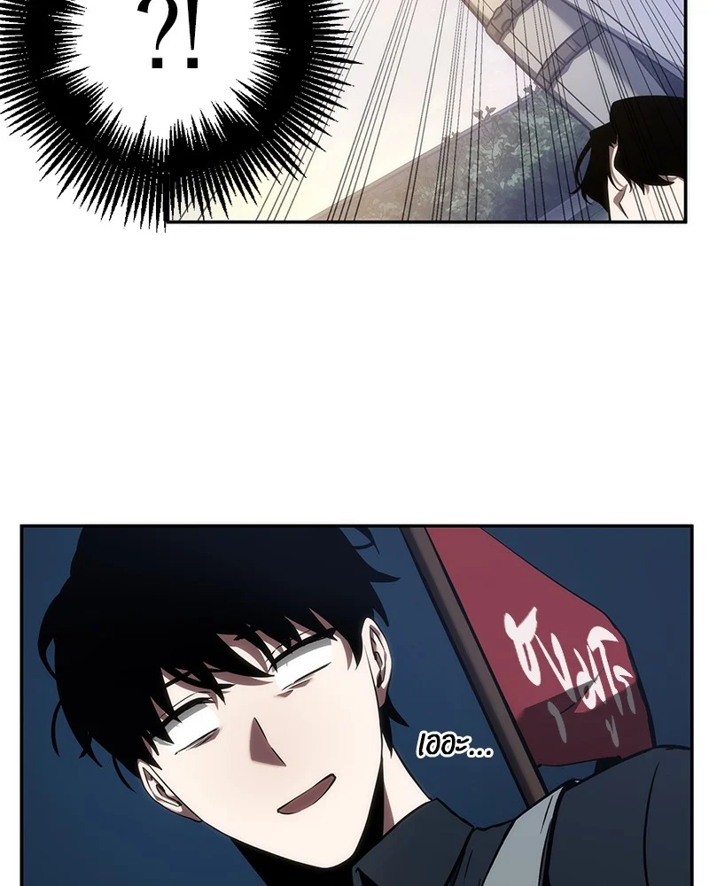 Omniscient Reader อ่านชะตาวันสิ้นโลก ตอนที่ 46 page 85