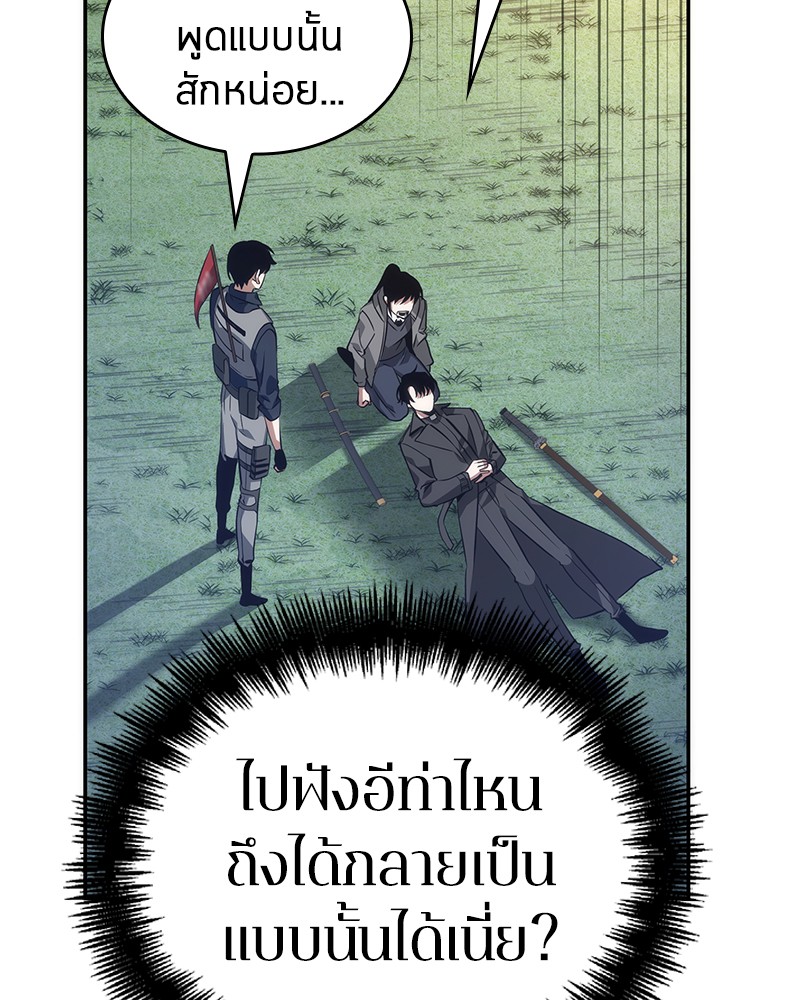 Omniscient Reader อ่านชะตาวันสิ้นโลก ตอนที่ 46 page 90