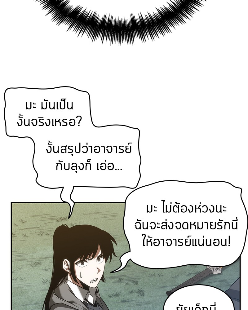 Omniscient Reader อ่านชะตาวันสิ้นโลก ตอนที่ 46 page 91