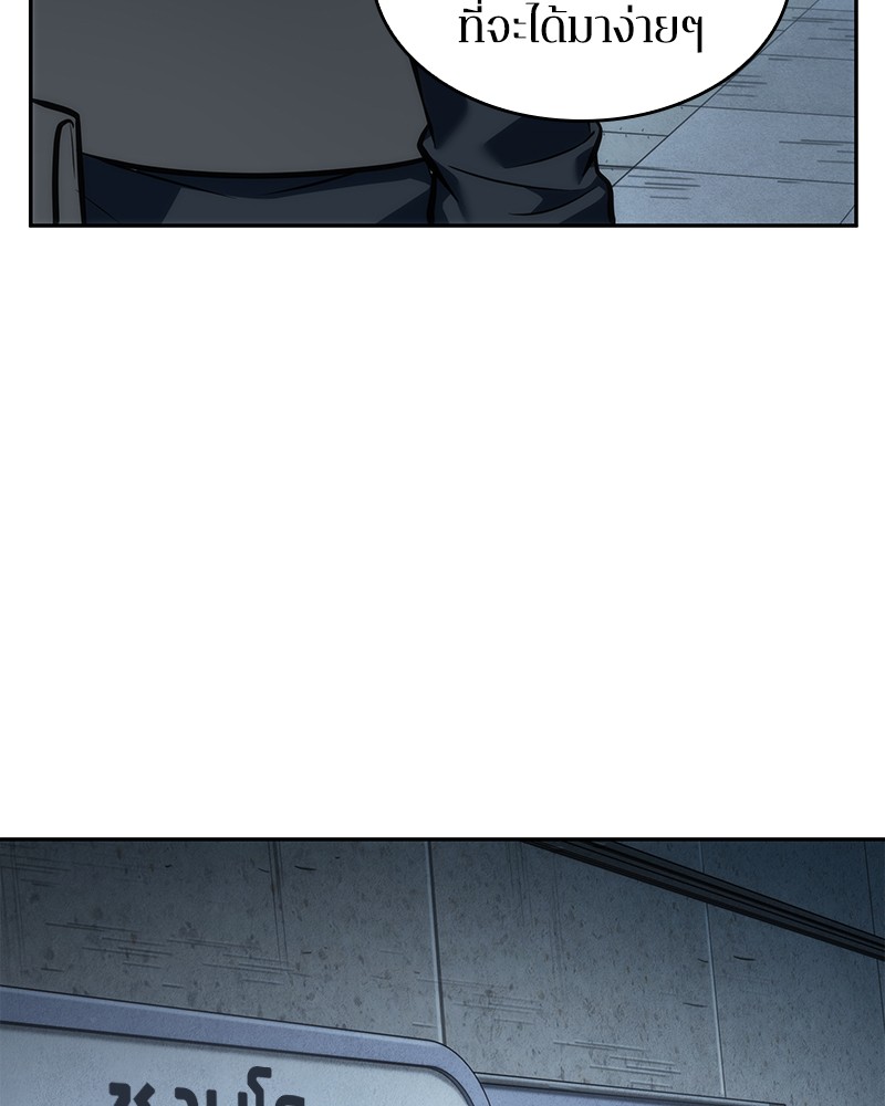 Omniscient Reader อ่านชะตาวันสิ้นโลก ตอนที่ 46 page 100