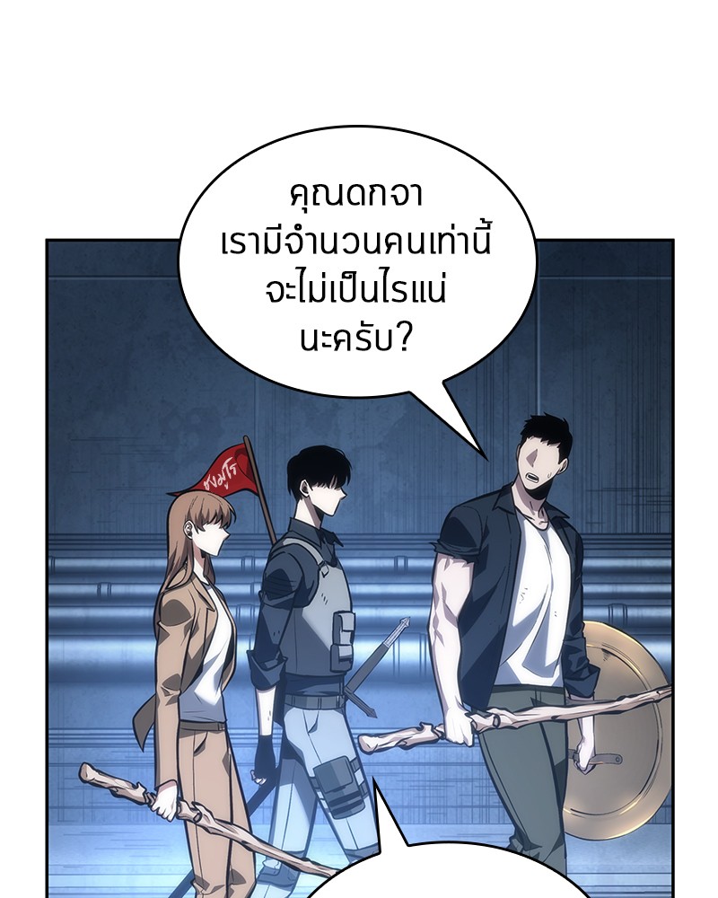 Omniscient Reader อ่านชะตาวันสิ้นโลก ตอนที่ 46 page 102