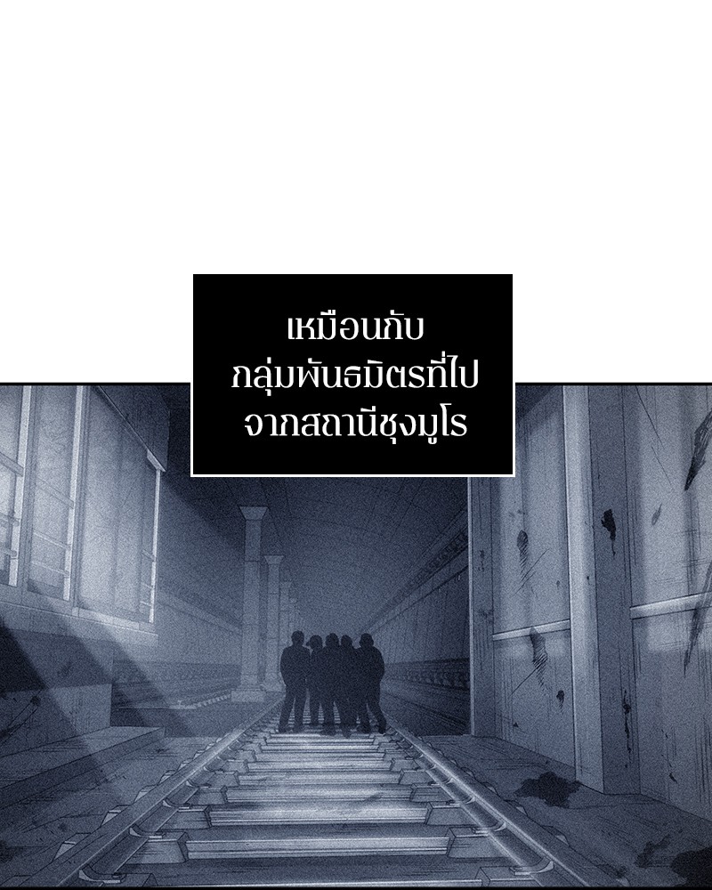 Omniscient Reader อ่านชะตาวันสิ้นโลก ตอนที่ 46 page 105