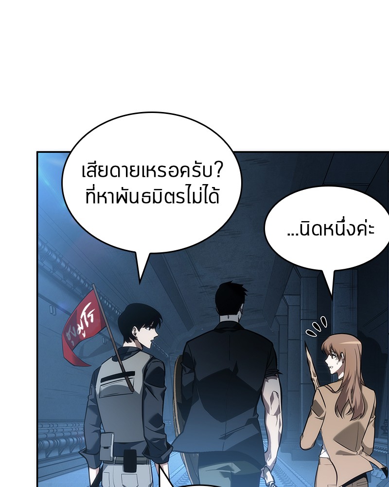 Omniscient Reader อ่านชะตาวันสิ้นโลก ตอนที่ 46 page 108