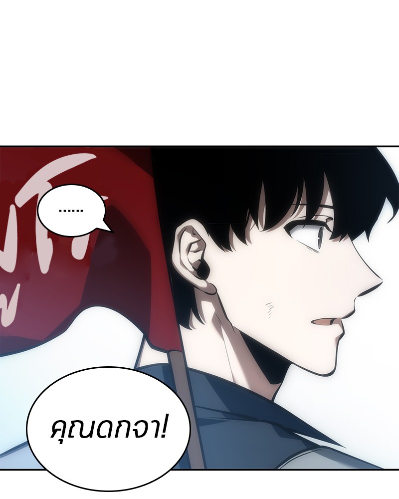 Omniscient Reader อ่านชะตาวันสิ้นโลก ตอนที่ 46 page 113