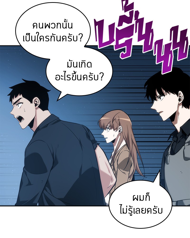 Omniscient Reader อ่านชะตาวันสิ้นโลก ตอนที่ 46 page 123