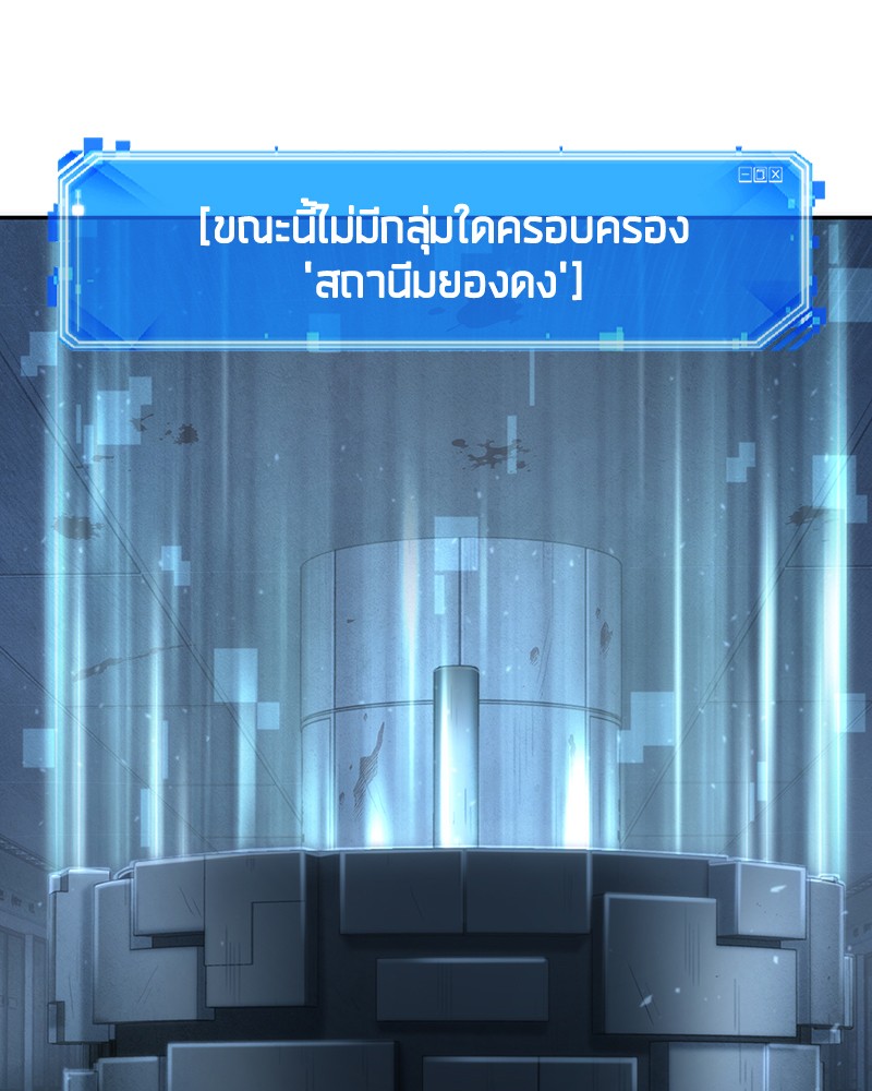 Omniscient Reader อ่านชะตาวันสิ้นโลก ตอนที่ 46 page 127
