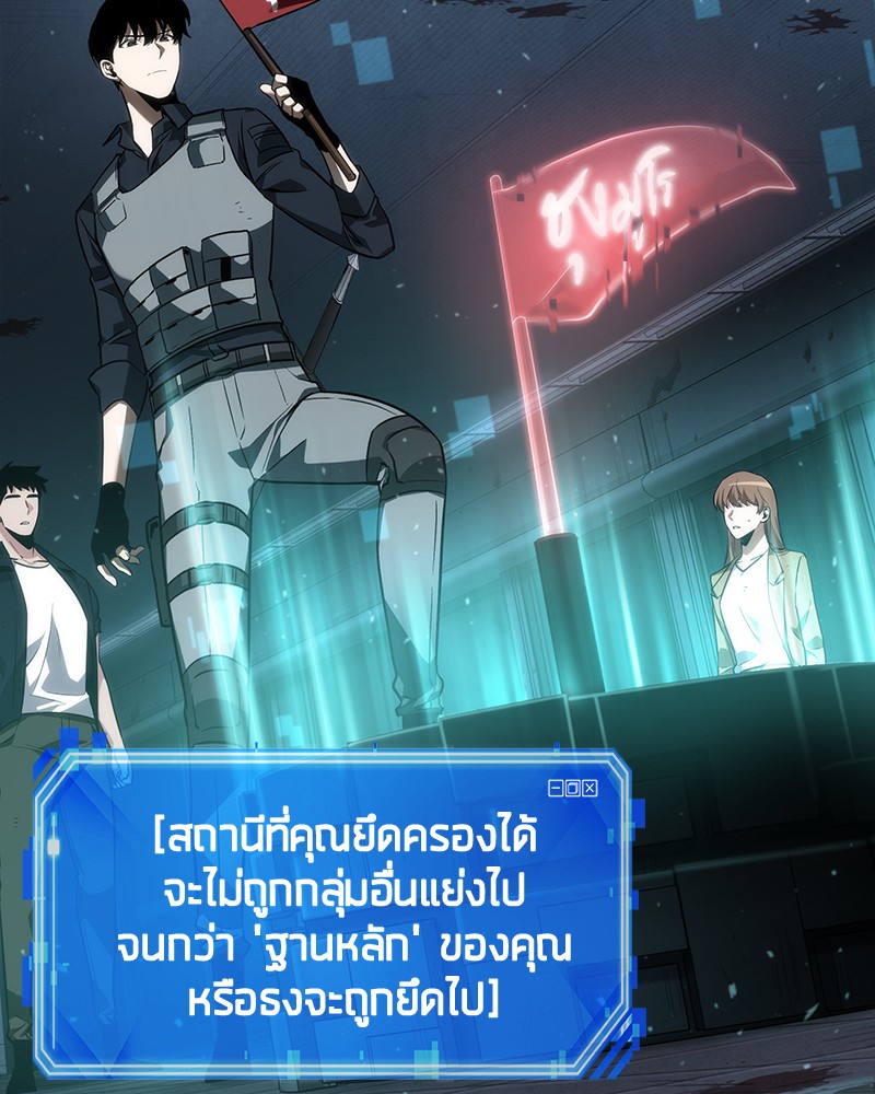 Omniscient Reader อ่านชะตาวันสิ้นโลก ตอนที่ 46 page 131