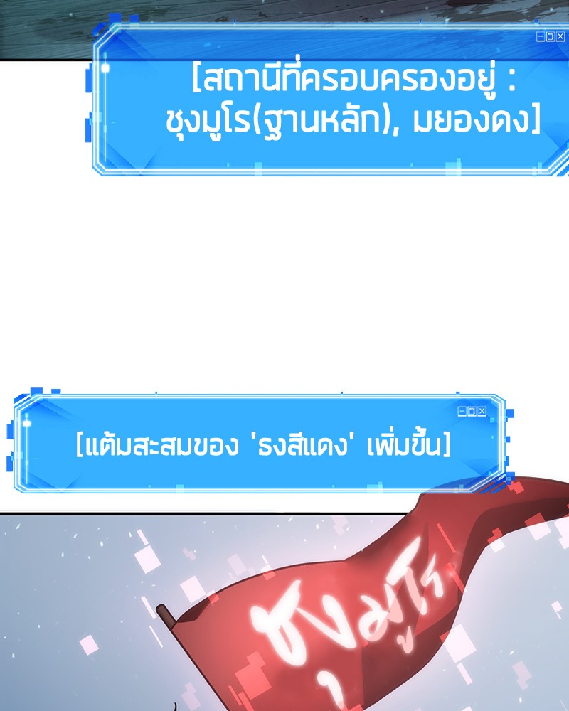 Omniscient Reader อ่านชะตาวันสิ้นโลก ตอนที่ 46 page 132