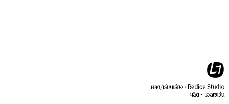 Omniscient Reader อ่านชะตาวันสิ้นโลก ตอนที่ 46 page 138