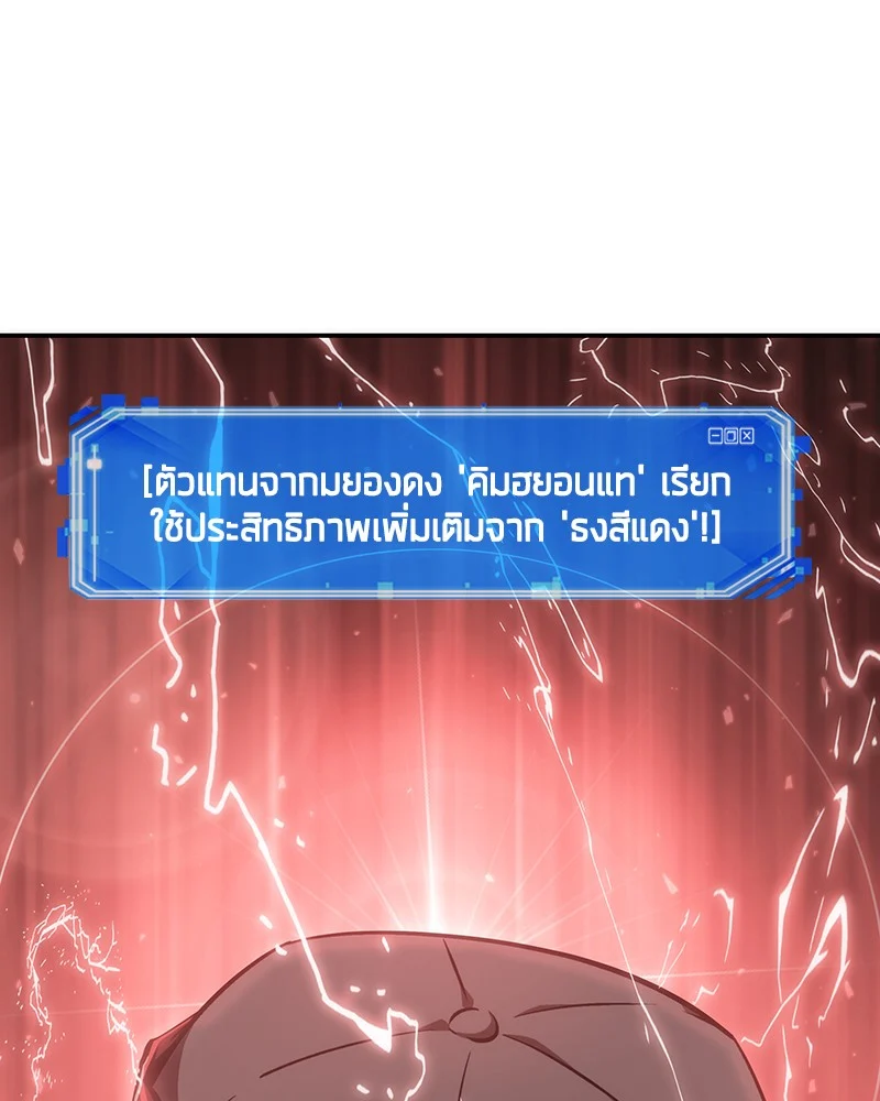 Omniscient Reader อ่านชะตาวันสิ้นโลก ตอนที่ 47 page 0