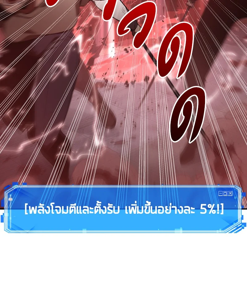 Omniscient Reader อ่านชะตาวันสิ้นโลก ตอนที่ 47 page 3