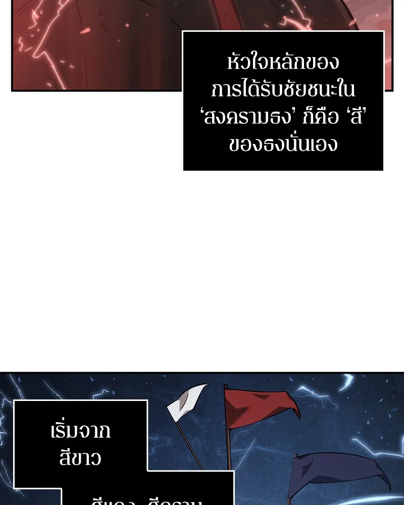 Omniscient Reader อ่านชะตาวันสิ้นโลก ตอนที่ 47 page 5