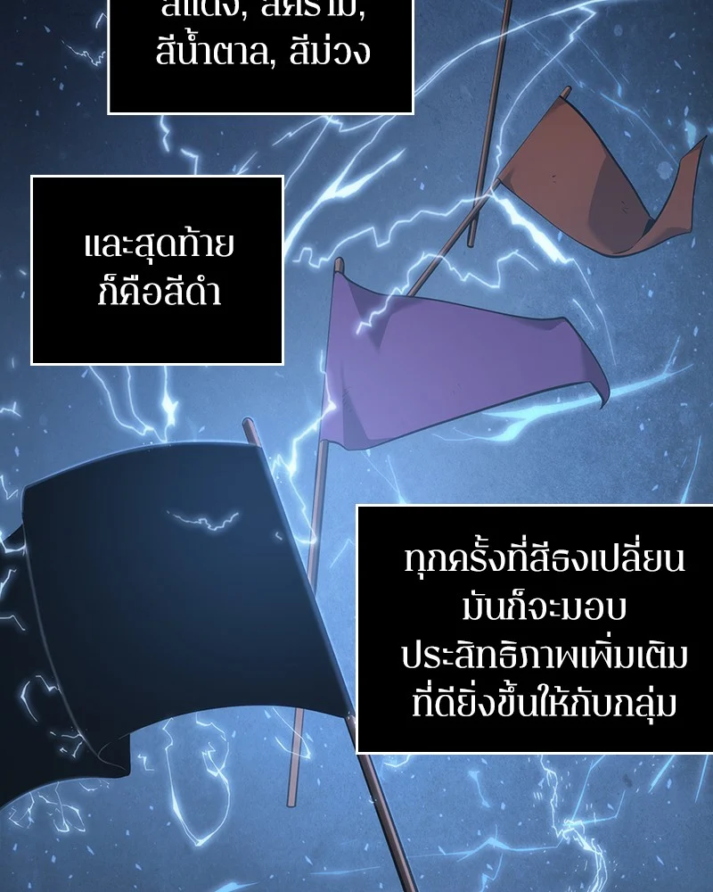 Omniscient Reader อ่านชะตาวันสิ้นโลก ตอนที่ 47 page 6