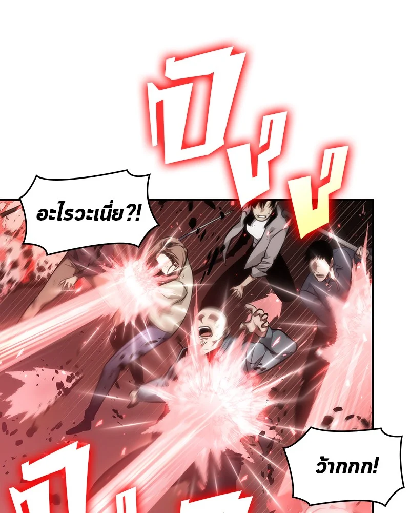 Omniscient Reader อ่านชะตาวันสิ้นโลก ตอนที่ 47 page 13