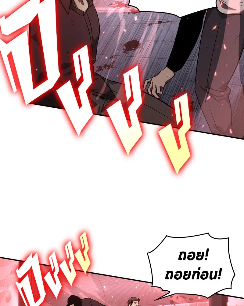 Omniscient Reader อ่านชะตาวันสิ้นโลก ตอนที่ 47 page 16