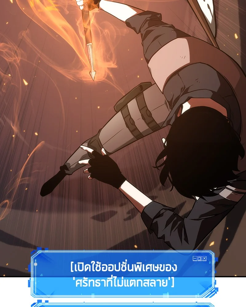 Omniscient Reader อ่านชะตาวันสิ้นโลก ตอนที่ 47 page 19