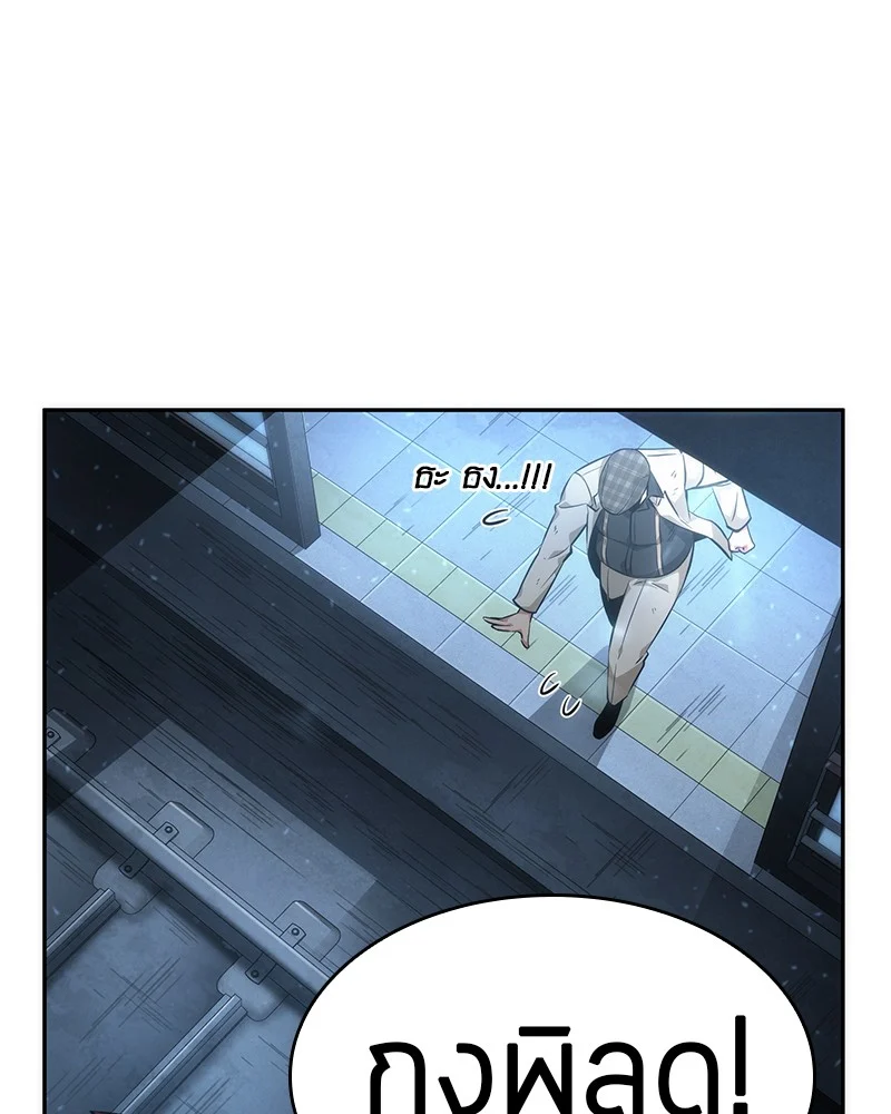 Omniscient Reader อ่านชะตาวันสิ้นโลก ตอนที่ 47 page 34