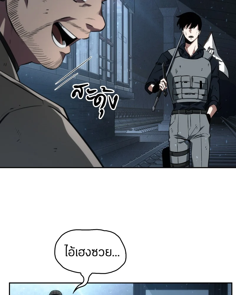 Omniscient Reader อ่านชะตาวันสิ้นโลก ตอนที่ 47 page 36