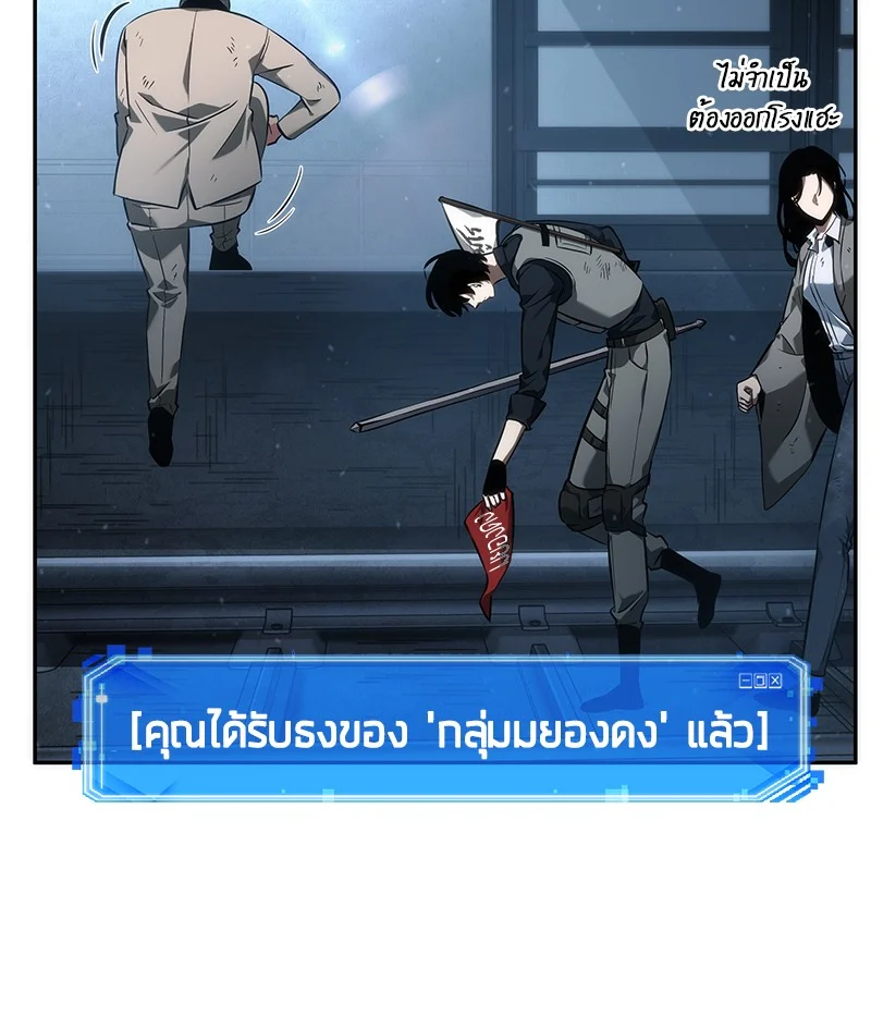 Omniscient Reader อ่านชะตาวันสิ้นโลก ตอนที่ 47 page 37