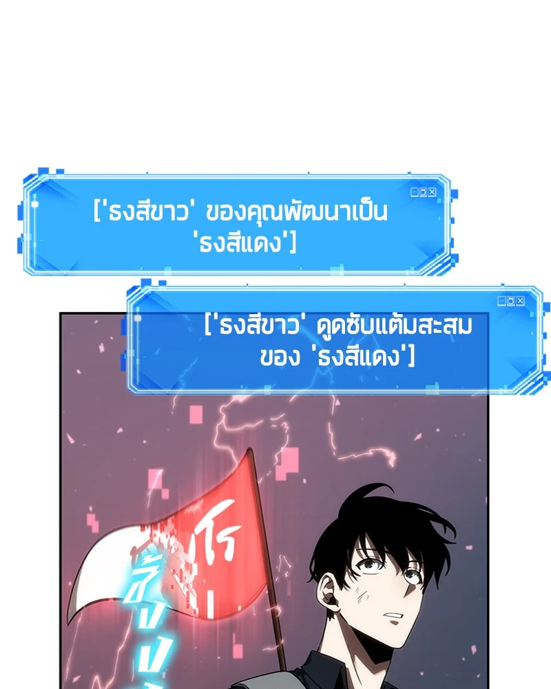 Omniscient Reader อ่านชะตาวันสิ้นโลก ตอนที่ 47 page 38