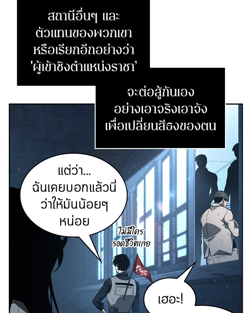 Omniscient Reader อ่านชะตาวันสิ้นโลก ตอนที่ 47 page 41