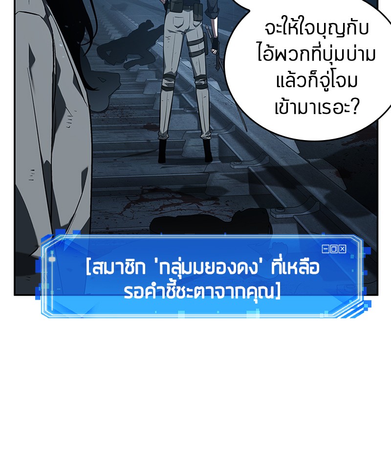 Omniscient Reader อ่านชะตาวันสิ้นโลก ตอนที่ 47 page 42
