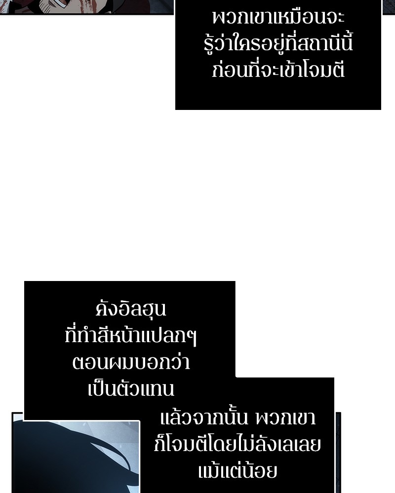 Omniscient Reader อ่านชะตาวันสิ้นโลก ตอนที่ 47 page 44