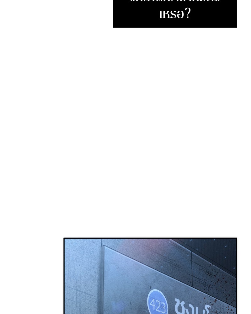 Omniscient Reader อ่านชะตาวันสิ้นโลก ตอนที่ 47 page 46