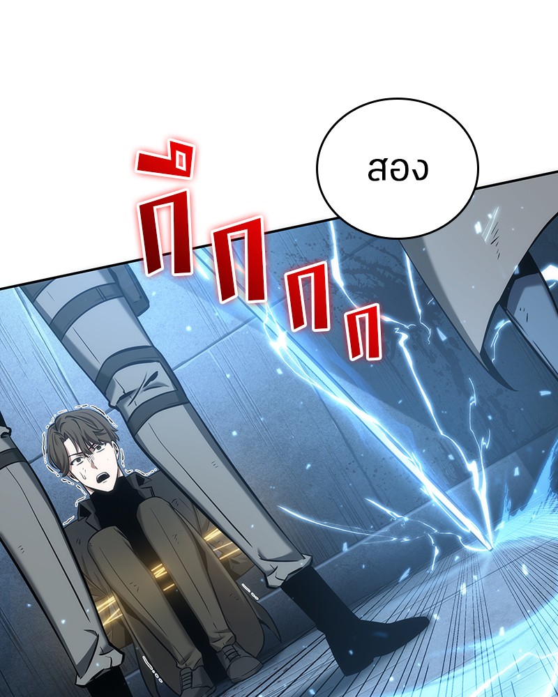 Omniscient Reader อ่านชะตาวันสิ้นโลก ตอนที่ 47 page 54