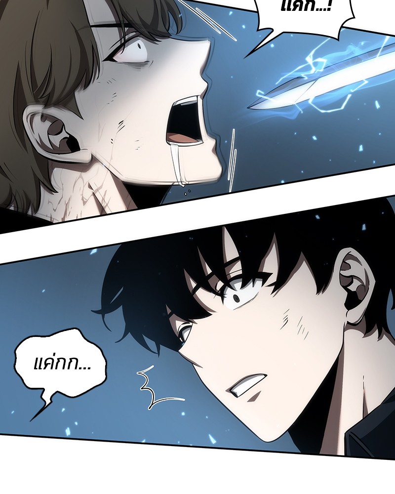Omniscient Reader อ่านชะตาวันสิ้นโลก ตอนที่ 47 page 59