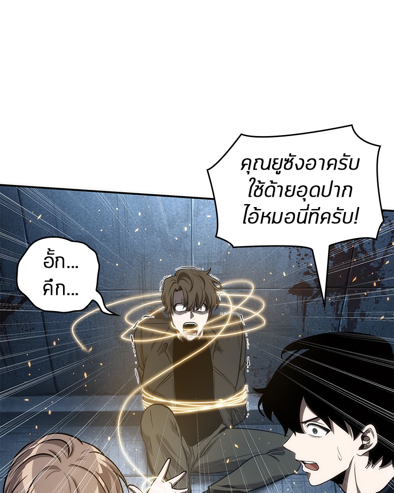 Omniscient Reader อ่านชะตาวันสิ้นโลก ตอนที่ 47 page 61