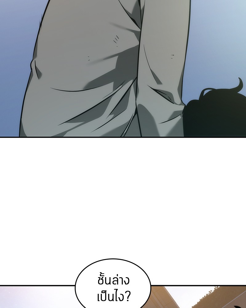 Omniscient Reader อ่านชะตาวันสิ้นโลก ตอนที่ 47 page 70