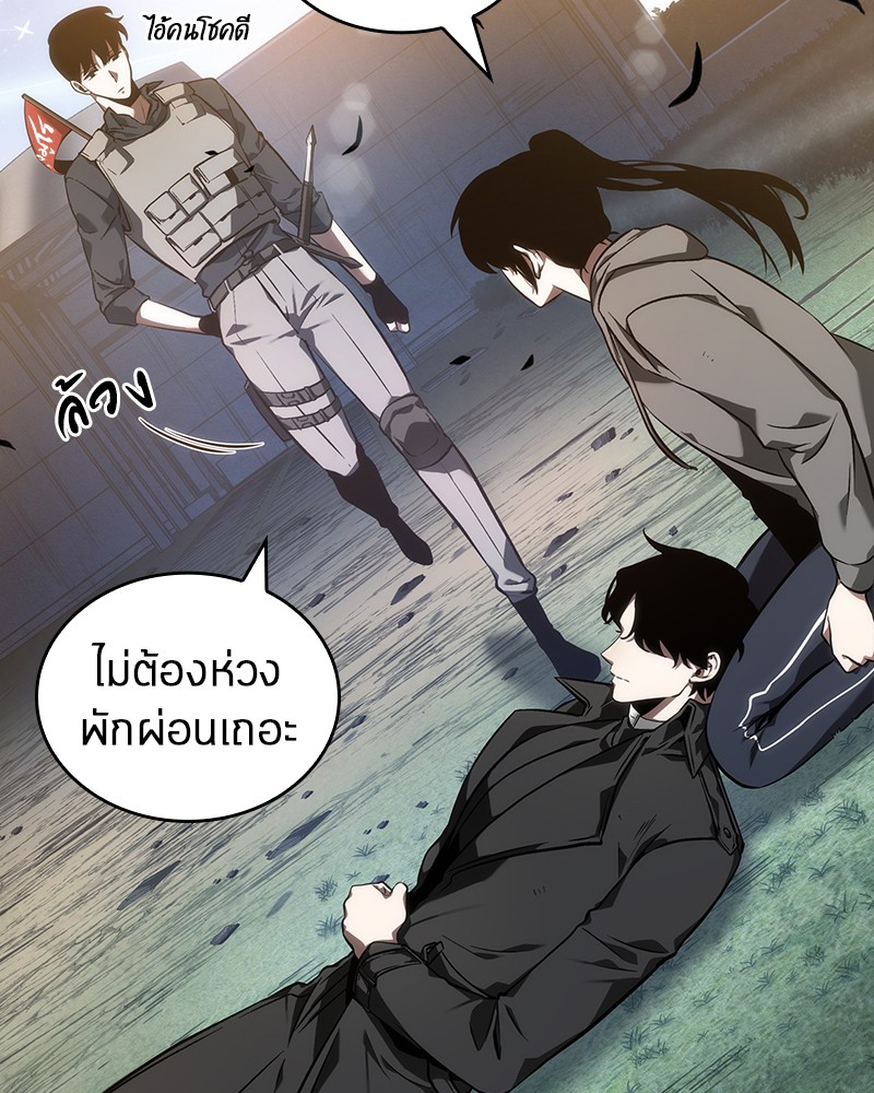 Omniscient Reader อ่านชะตาวันสิ้นโลก ตอนที่ 47 page 71