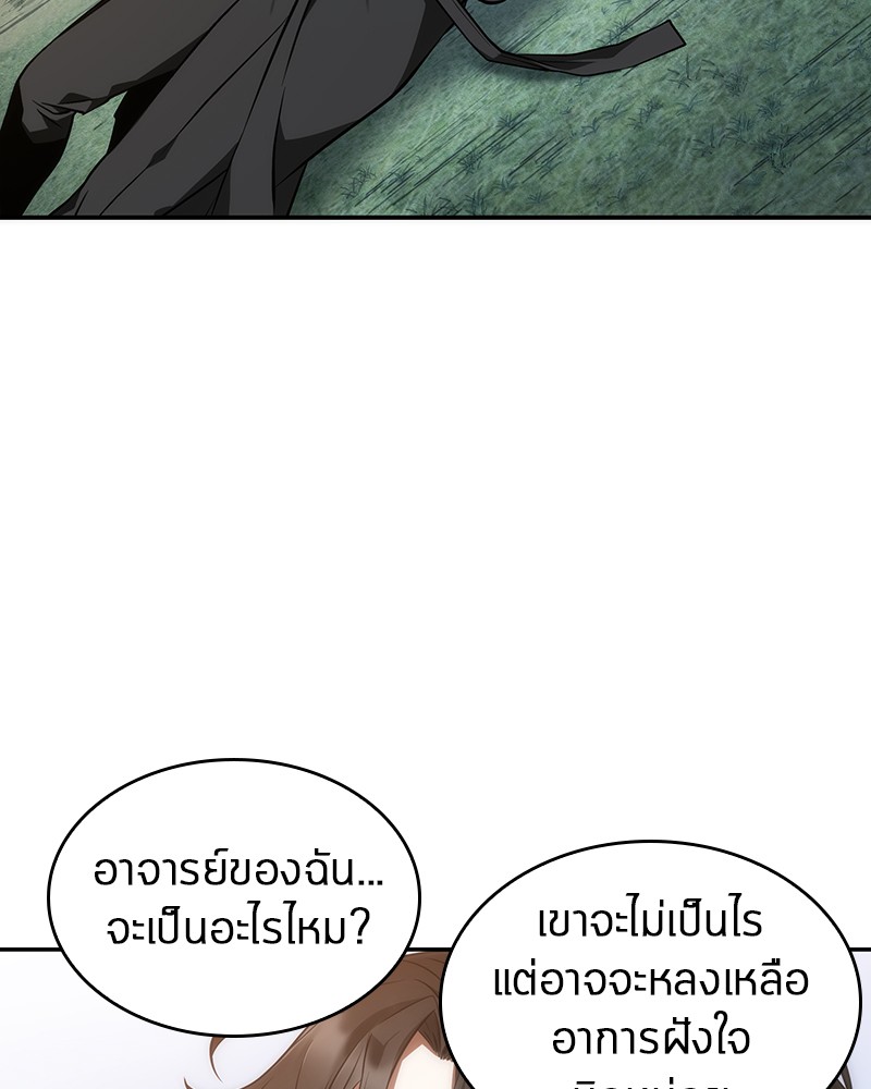 Omniscient Reader อ่านชะตาวันสิ้นโลก ตอนที่ 47 page 72