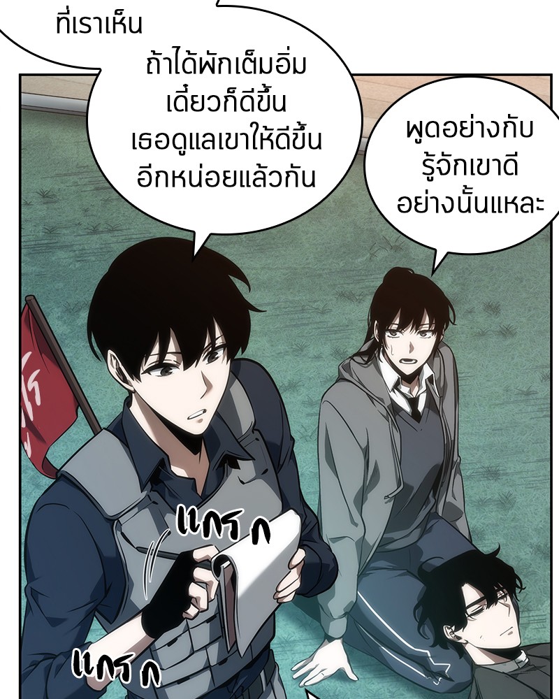 Omniscient Reader อ่านชะตาวันสิ้นโลก ตอนที่ 47 page 74