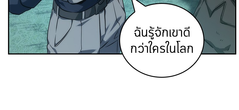 Omniscient Reader อ่านชะตาวันสิ้นโลก ตอนที่ 47 page 75