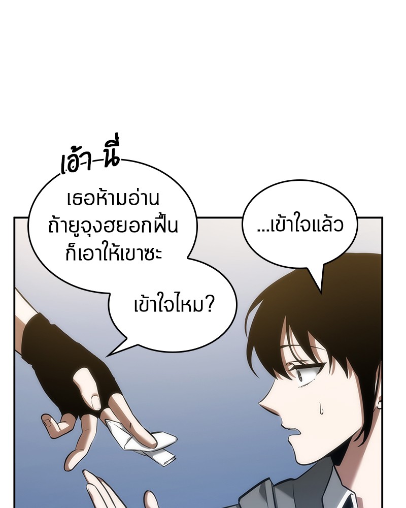 Omniscient Reader อ่านชะตาวันสิ้นโลก ตอนที่ 47 page 76