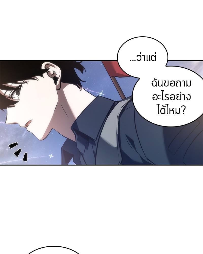 Omniscient Reader อ่านชะตาวันสิ้นโลก ตอนที่ 47 page 79