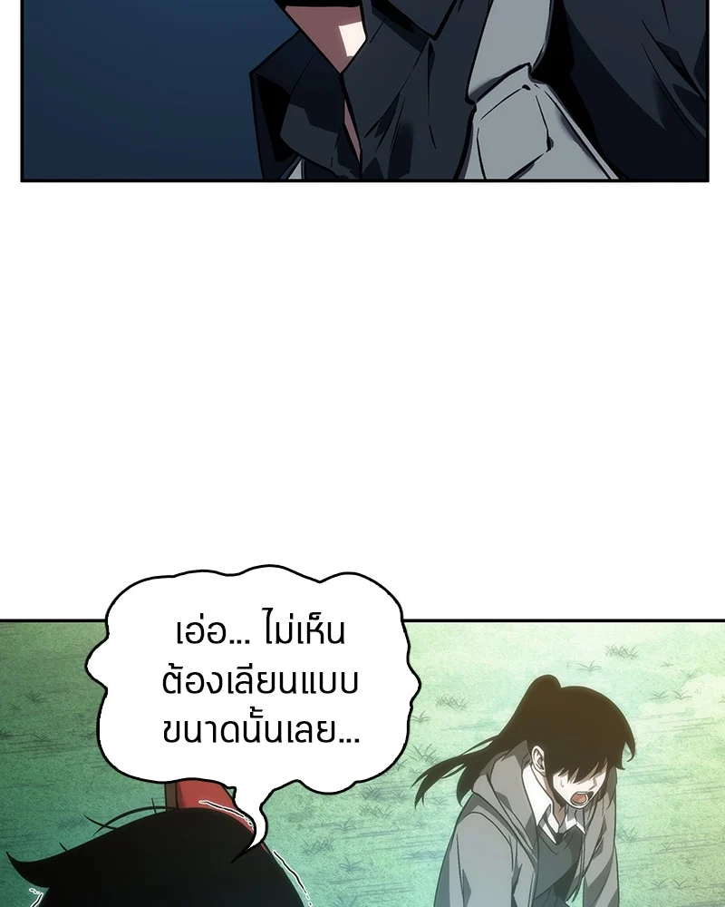 Omniscient Reader อ่านชะตาวันสิ้นโลก ตอนที่ 47 page 86