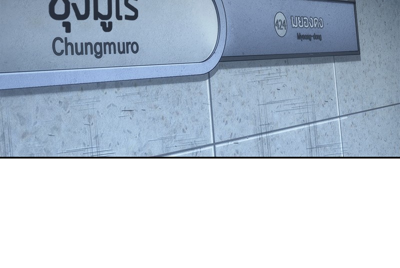 Omniscient Reader อ่านชะตาวันสิ้นโลก ตอนที่ 47 page 101