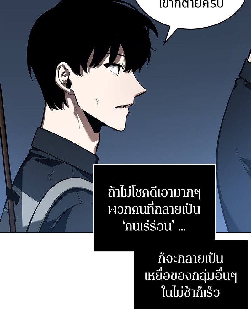 Omniscient Reader อ่านชะตาวันสิ้นโลก ตอนที่ 47 page 104