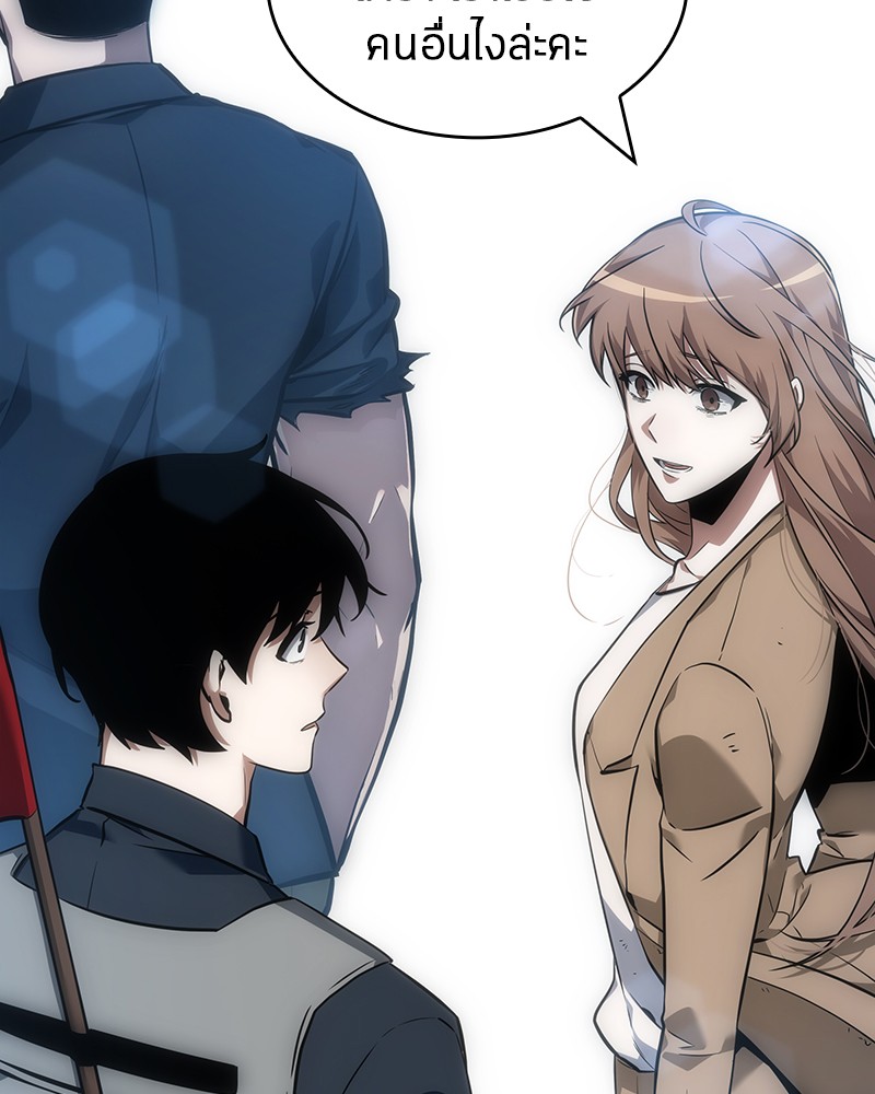 Omniscient Reader อ่านชะตาวันสิ้นโลก ตอนที่ 47 page 111