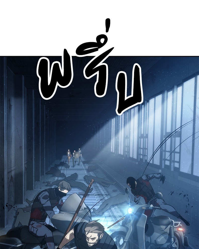 Omniscient Reader อ่านชะตาวันสิ้นโลก ตอนที่ 47 page 121