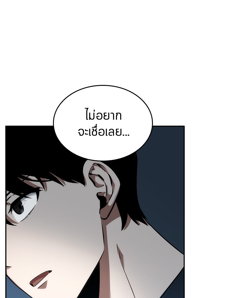 Omniscient Reader อ่านชะตาวันสิ้นโลก ตอนที่ 47 page 124