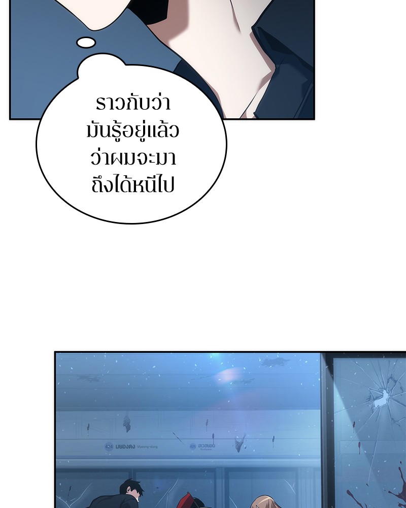 Omniscient Reader อ่านชะตาวันสิ้นโลก ตอนที่ 47 page 125