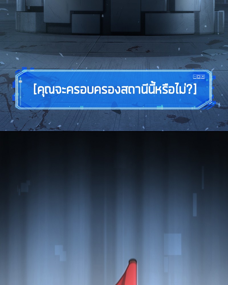 Omniscient Reader อ่านชะตาวันสิ้นโลก ตอนที่ 47 page 128
