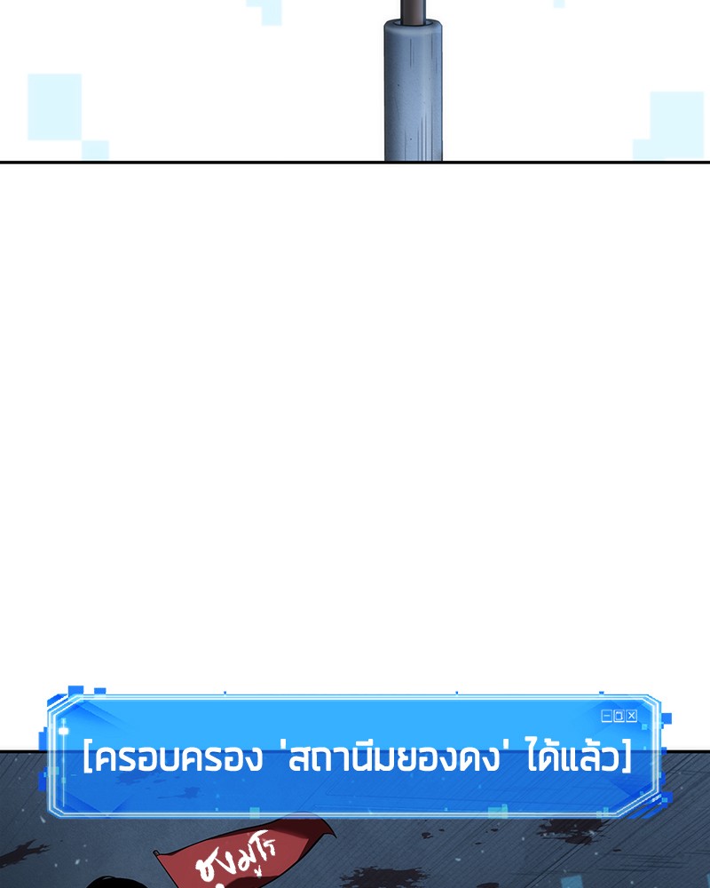 Omniscient Reader อ่านชะตาวันสิ้นโลก ตอนที่ 47 page 130