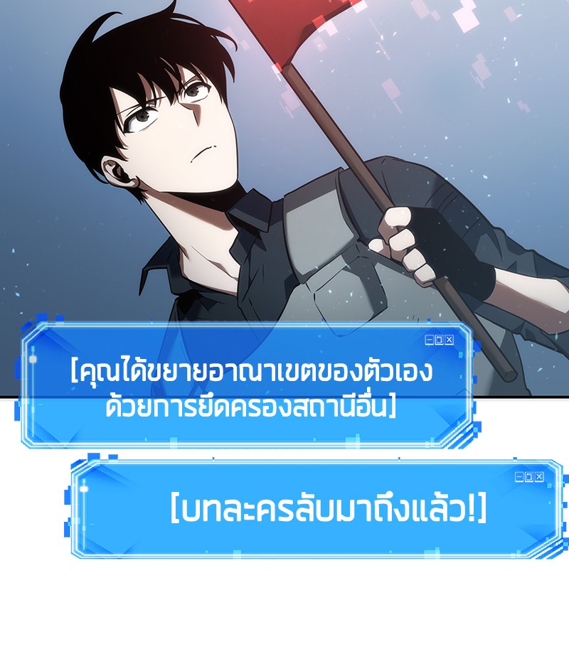 Omniscient Reader อ่านชะตาวันสิ้นโลก ตอนที่ 47 page 133